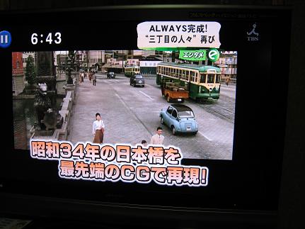 スバル 360か?~日本橋の上を_a0107574_19361446.jpg