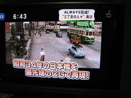 スバル　３６０か？～日本橋の上を_a0107574_19361446.jpg