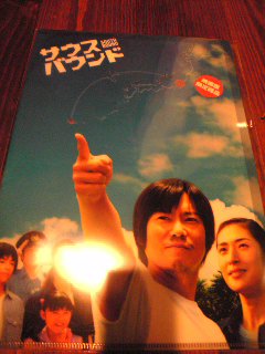 「サウスバウンド」♪久々の映画♪_c0100600_8271582.jpg