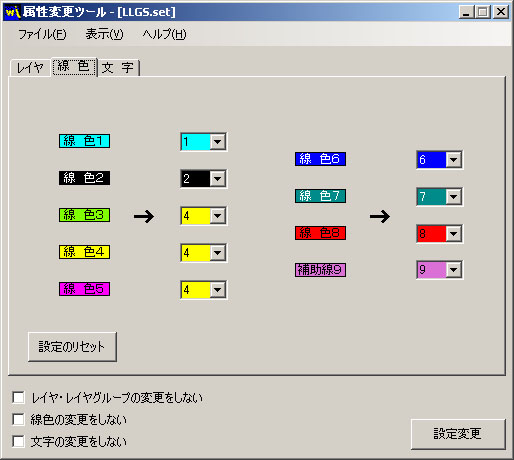 属性変更ツール2_d0132214_15485444.jpg