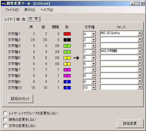 属性変更ツール2_d0132214_15491114.jpg
