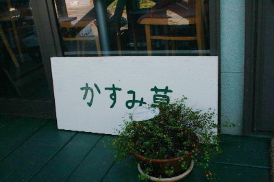 c0129498_22333481.jpg