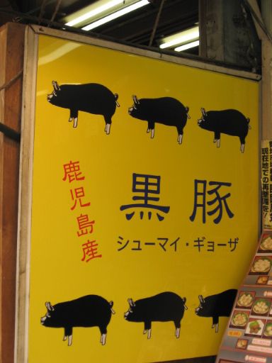 おいしいものめぐり_e0101819_11553915.jpg