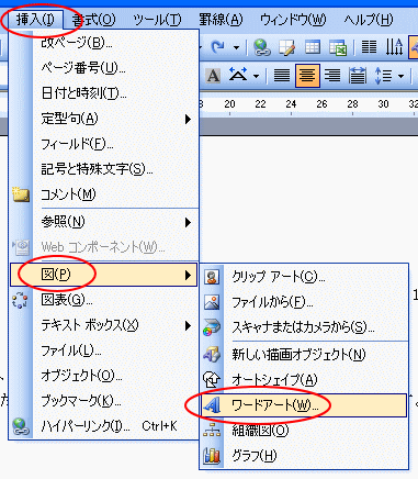 文字列をワードアートに変換_a0030830_12133094.gif