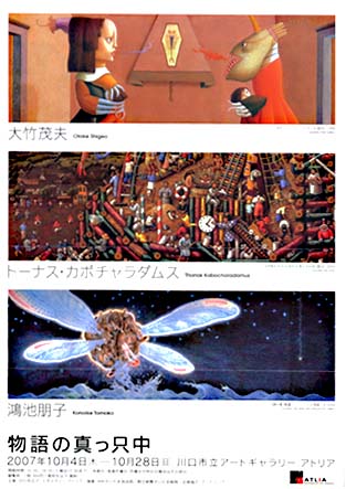 個展準備日/「物語の真只中」展_a0093332_17371425.jpg