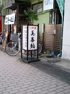 立山・黒部の旅 その2室堂~弥陀ヶ原~美女平~富山_d0031853_12294188.jpg