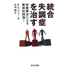 リタリン改め、コンサータと申します？生命とのコンチェルトなら、まず栄養を！_c0139575_3562588.jpg