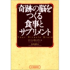 リタリン改め、コンサータと申します？生命とのコンチェルトなら、まず栄養を！_c0139575_357020.jpg