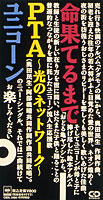 1990 10/21 4th Single 「命果てるまで」 発売_f0153822_1442319.jpg