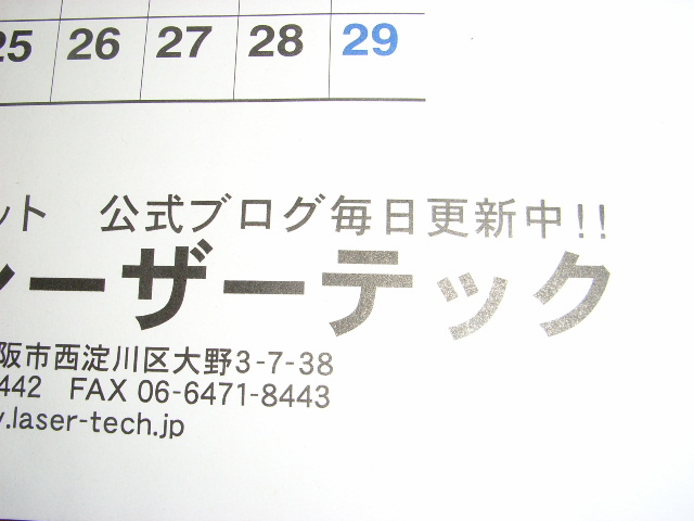 2008年判カレンダー_d0085634_9412217.jpg