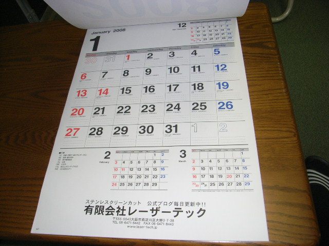 2008年判カレンダー_d0085634_941712.jpg