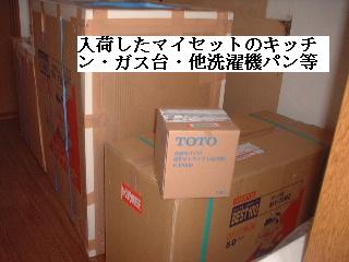キッチン設置_f0031037_16362932.jpg