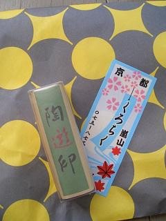京都みやげのハンコは…_c0135971_15592372.jpg