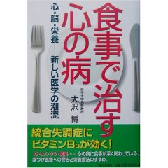 リタリン改め、コンサータと申します？生命とのコンチェルトなら、まず栄養を！_c0139575_5363686.jpg