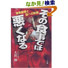 リタリン改め、コンサータと申します？生命とのコンチェルトなら、まず栄養を！_c0139575_5431267.jpg