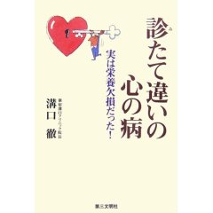 リタリン改め、コンサータと申します？生命とのコンチェルトなら、まず栄養を！_c0139575_544538.jpg