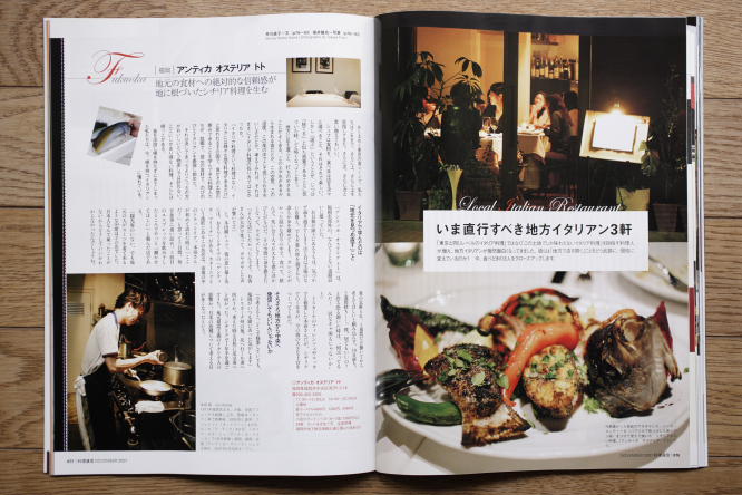 料理通信11月号_e0044885_9443850.jpg