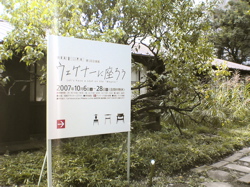 珈琲と美しい空間、それを巡る人々。高崎へ。_d0028589_23301045.jpg