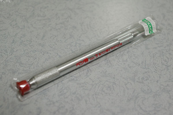 重すぎて止めたマクソンペンホルダーNo.2 : ゴッチン堂 重すぎて止めたマクソンペンホルダーNo.2 : ゴッチン堂