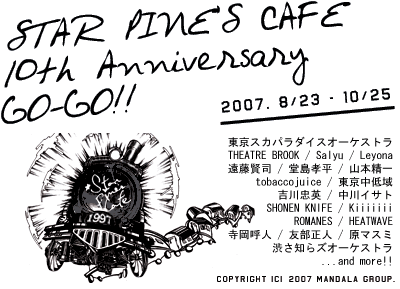 アゴギでGO!Special!!_c0137404_21323659.gif