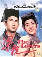 梁祝-the　Lovers-【香港映画】_d0095406_9381464.jpg