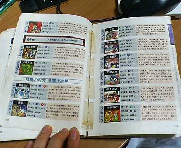 聖書 ドラクエ3攻略本 バシルーラ血盟 生きてます 聖書 ドラクエ3攻略本 バシルーラ血盟 生きてます
