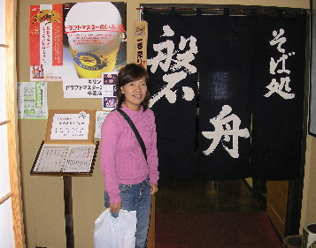 笹屋~磐舟(蕎麦屋はしご)_f0050226_20482115.jpg