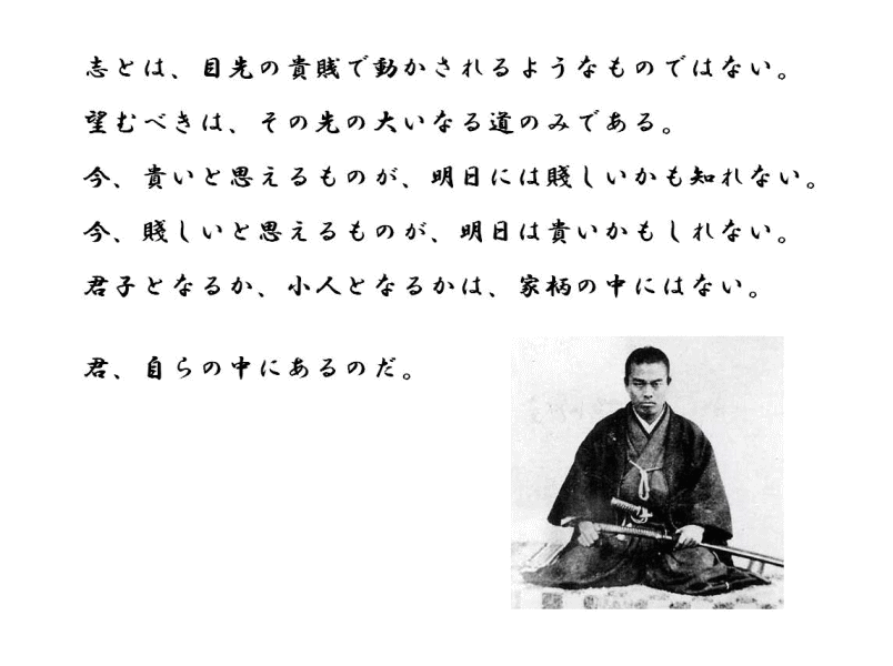 中岡慎太郎の壁紙 時勢のブログ