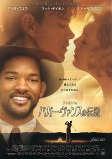 『バガー・ヴァンスの伝説』(2000)_e0033570_8592496.jpg