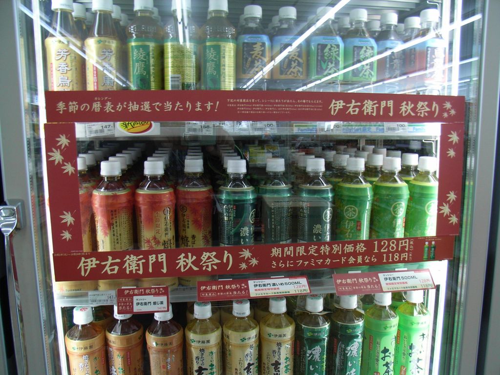 【クチコミ案件】ファミリーマート『伊右衛門秋祭り』_c0025115_21231571.jpg
