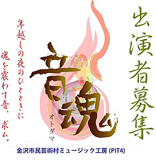 出演者募集!!_e0118827_1744545.jpg