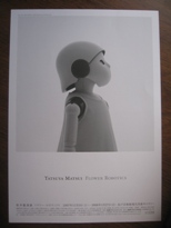 358) 道外パンフレットより・・1_f0126829_18203650.jpg