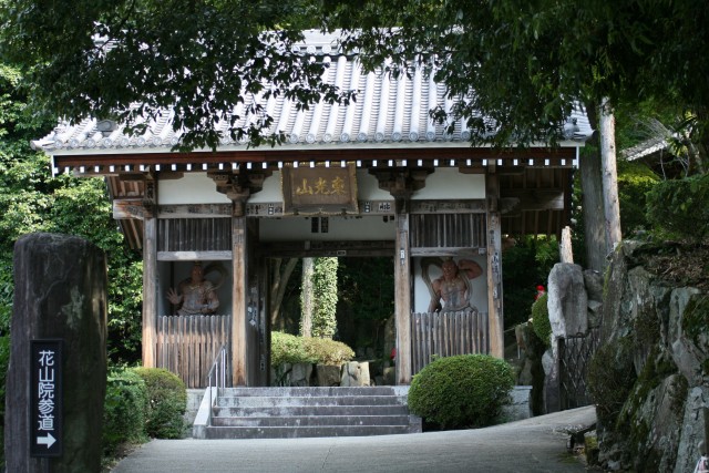 東光山 花山院(菩提寺)_e0107673_18102167.jpg