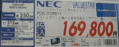 販売popの読み方 Pc本体編 のうきんとと 販売popの読み方 Pc本体編 のうきんとと