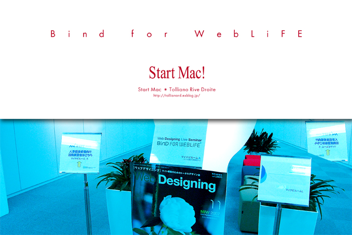 startmac  23　　　　　BiND for WebLiFE セミナー_f0038408_7182717.jpg