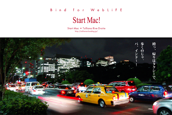 startmac  23　　　　　BiND for WebLiFE セミナー_f0038408_7193079.jpg