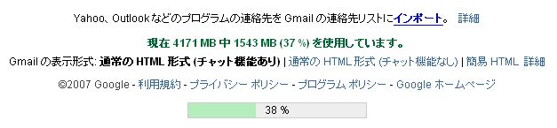 使い切れないGmailとエキサイト・ブログ_c0025115_1945121.jpg