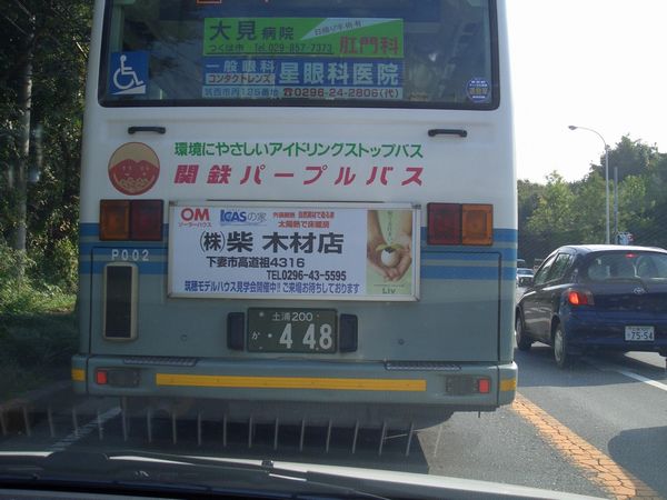バス広告！_a0059217_1451330.jpg