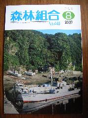 森林組合8号_d0087595_11154624.jpg