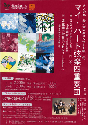 マイハート事務員からのお知らせです_a0047200_12272377.jpg