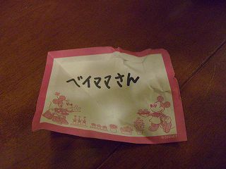 c0065512_23383530.jpg