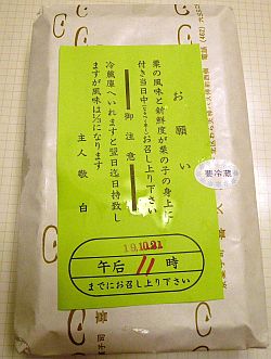 栗の子♪_d0078486_10474795.jpg