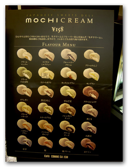 mochi cream　_f0090964_13201165.jpg