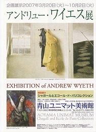 「アンドリュー・ワイエス展」を見る_d0001004_19322740.jpg