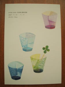 みやまつともみ 貼り絵と銅版画展_c0118809_21285148.jpg