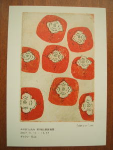 みやまつともみ 貼り絵と銅版画展_c0118809_21285949.jpg