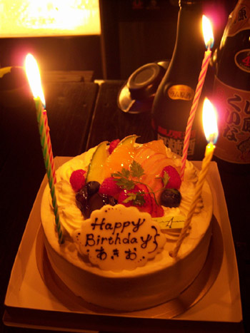 あきお誕生会_d0106911_2045080.jpg