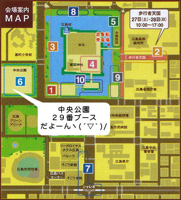 ● フードフェスタ広島27日(土) ルービックキューブ挑戦者求む!!_a0033733_1605811.jpg