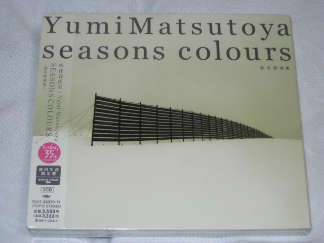 松任谷由実ベストアルバム SEASON COLOURS - 秋冬撰曲集 -_b0042308_03542.jpg