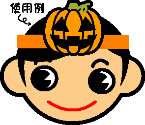 ハロウィンのイラスト_d0094245_137133.gif